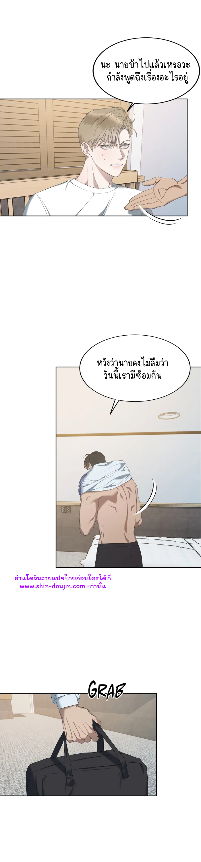 Water polo prince EP 11